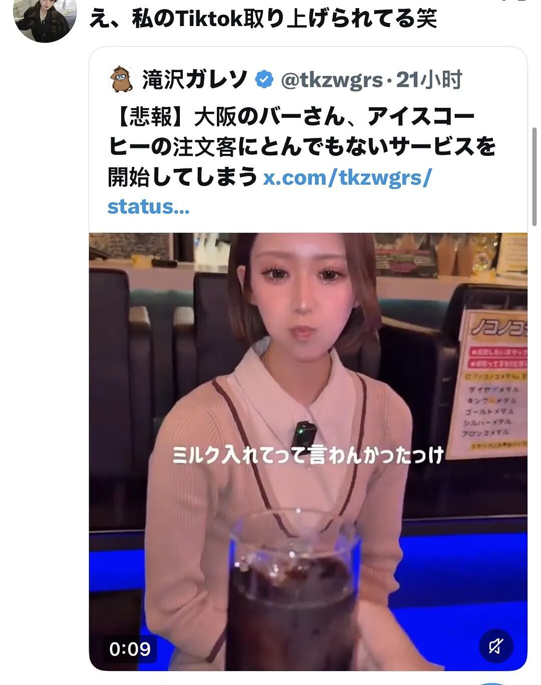 日本某店铺女服务员往客人咖啡里吐牛奶，视频全网疯传！日网友：这也太脏了...（组图） - 12