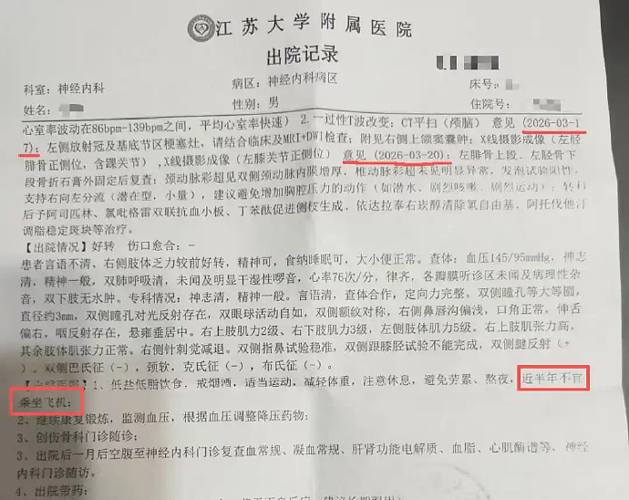 中国男子突发脑梗、医嘱禁飞！新加坡航空却拒退￥2.4万机票，理由竟是...（组图） - 4