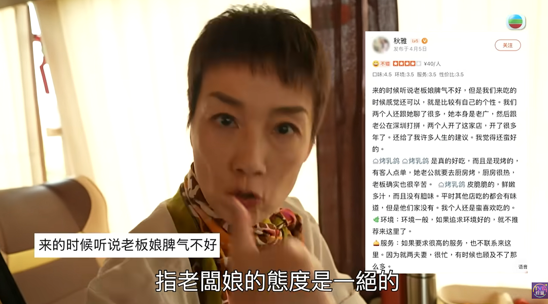 TVB“嘴替”综艺彻底火了！网友：这样得罪人，她不怕被封杀（组图） - 33