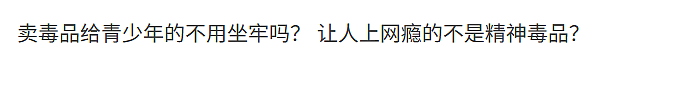 Meta和谷歌因为儿童成瘾被判败诉，赔款4200万元！但家长依旧不满（组图） - 9