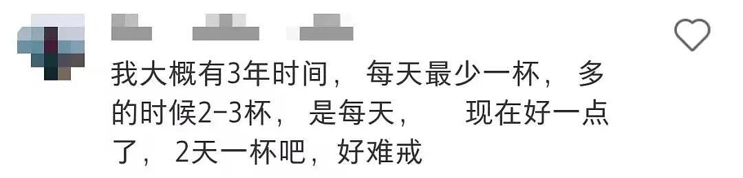 一人险丢命，女歌手差点失声！网友：“上瘾到一天不喝就难受” - 6