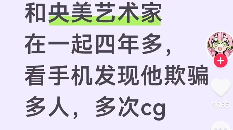 90后硕士毕业,被曝出轨多人,用“亲人”备注伪装,还拍下大量私密视频(组图) - 1