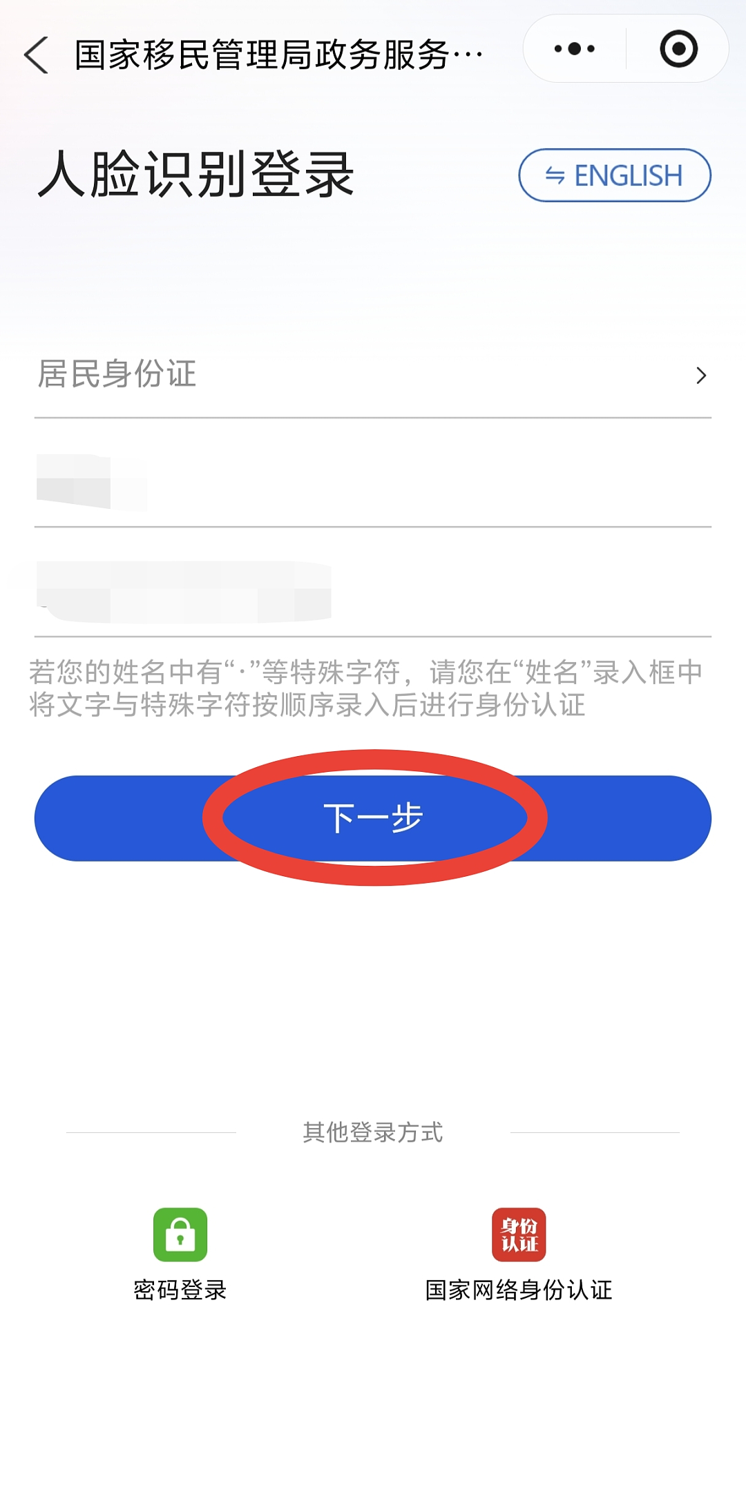 续PR前在算居住日子?中国公民如何查询自己的出入境记录(组图) - 2