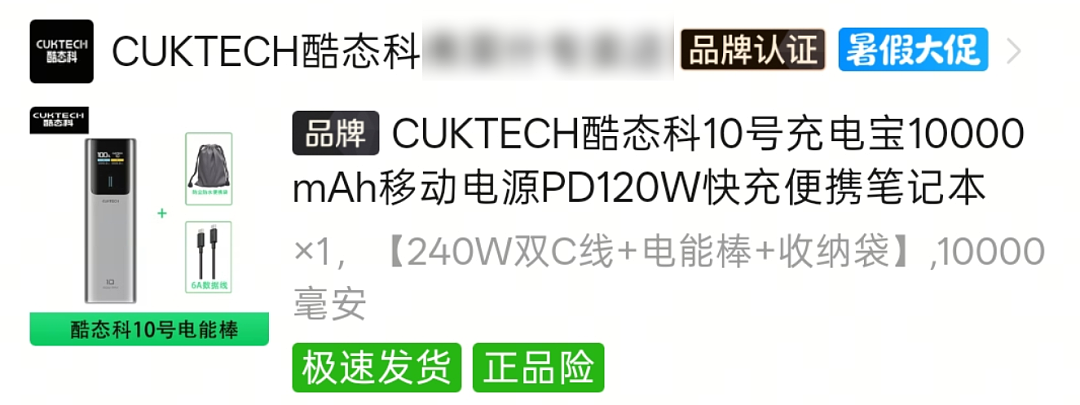 陪伴大家十几年的充电宝，据说要变成“时代眼泪”了 - 7