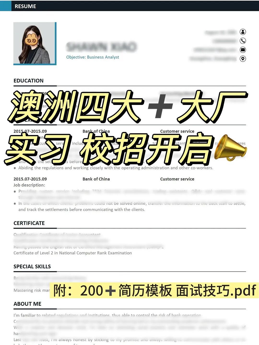 【留学申请】 澳洲HR真的不吃国内那套?! - 1