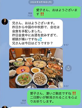 日本71岁法学教授沦陷杀猪盘!“中国女子”仅用10天骗取信任,925万积蓄被骗一空! - 6