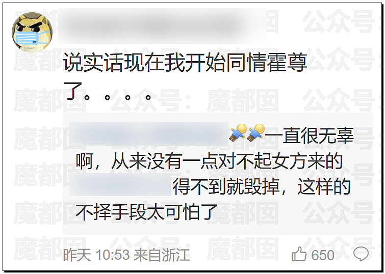 震撼！九成美爆田栩宁X照+陈露攻击霍尊引出5年前那段秘辛（组图） - 218