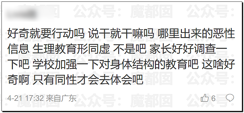 14岁男孩网购假YJ塞GM后整体滑入拿不出来!青少年X教育热议 - 33