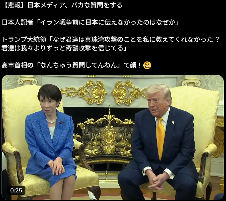 日本之耻冲上热搜！高市白宫会面特朗普日式英语被嘲，日网友：真不是学历造假么？（组图） - 14