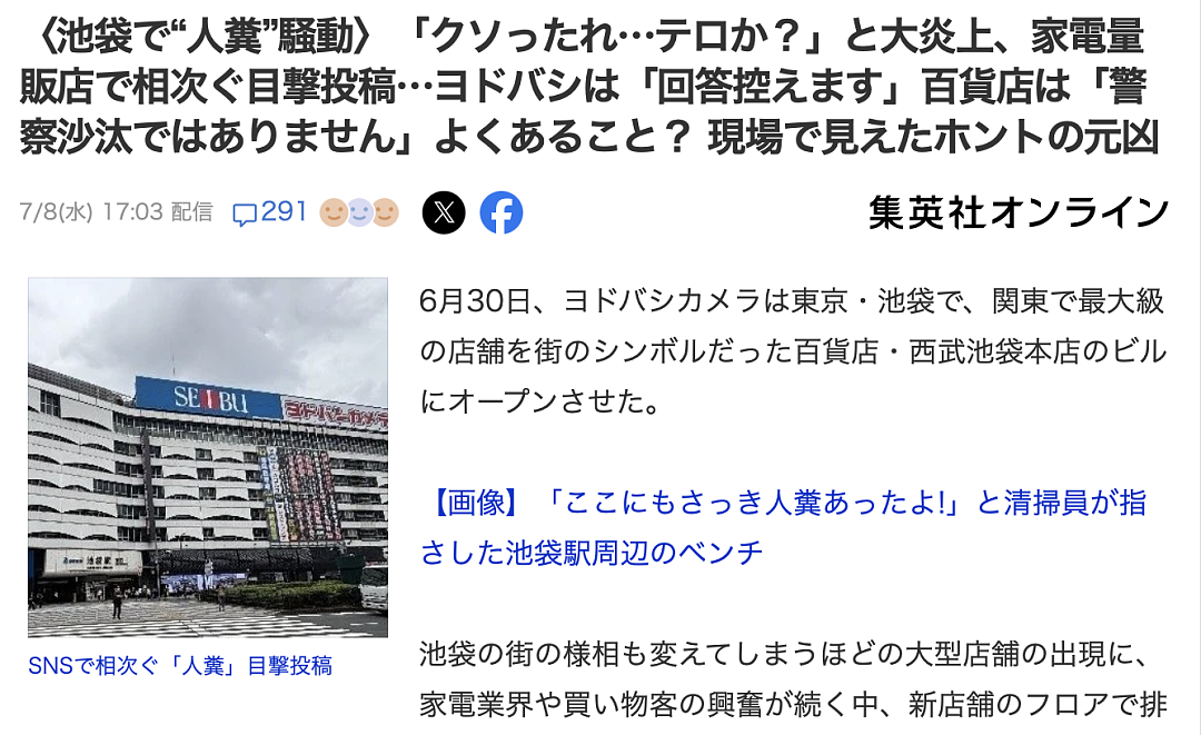 日本女生在便利店蹲下当众排泄!全程被监控拍下,接连遭“粪击”的日本人彻底绷不住了!(组图) - 5