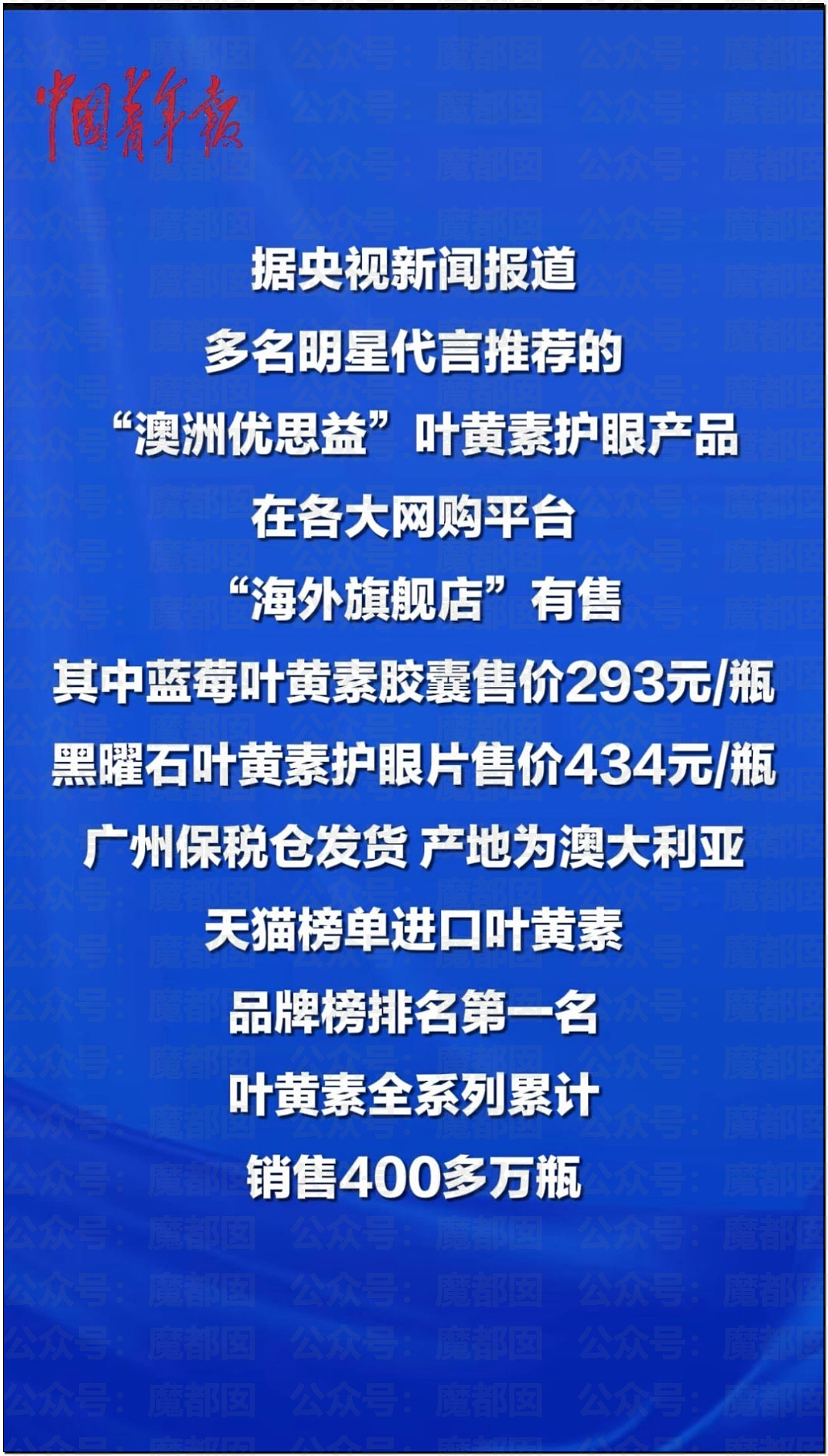 澳洲保健品造假！大量网红集体道歉！董宇辉等遭网友抵制（组图） - 7