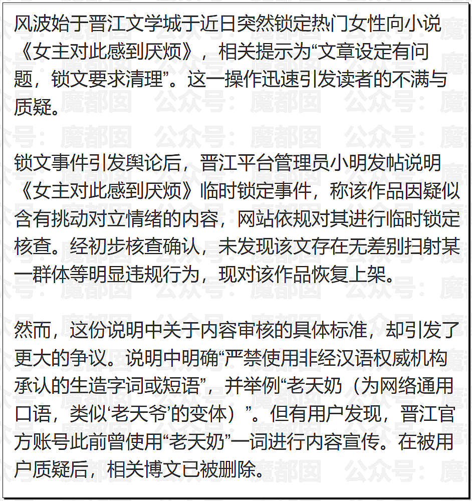 顶流品牌罗技侮辱中国消费者像狗!晋江文学城被女会员狂冲(组图) - 39