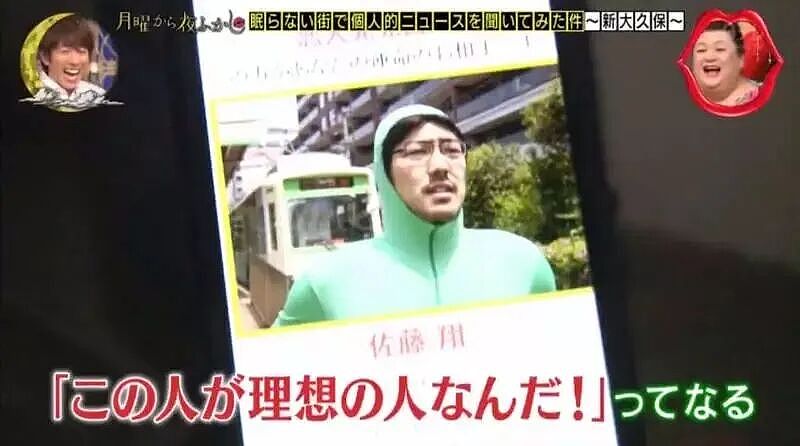 日本184cm学霸小哥找不到对象,自建婚恋网站,结果30多个男会员全是自己! - 19