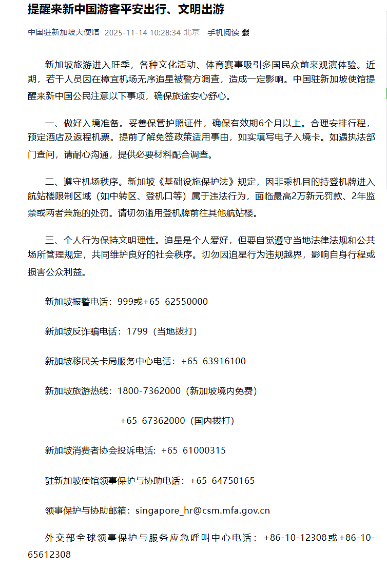 公然挑战全球最严法律？18岁华人小伙在新加坡机场大喊大叫、殴打警员！只因...（组图） - 8