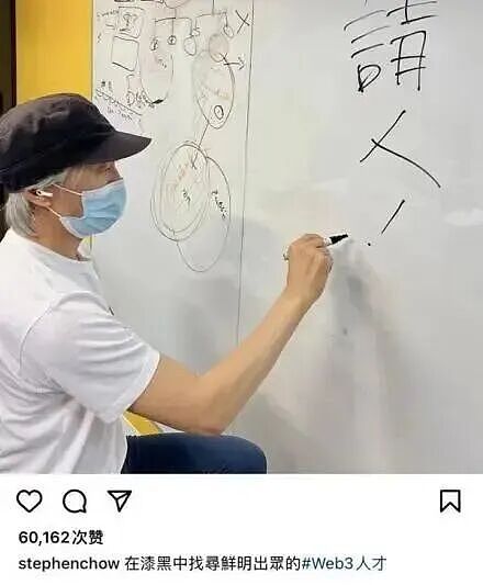 64岁的周星驰,又要“晚节不保”了 - 12