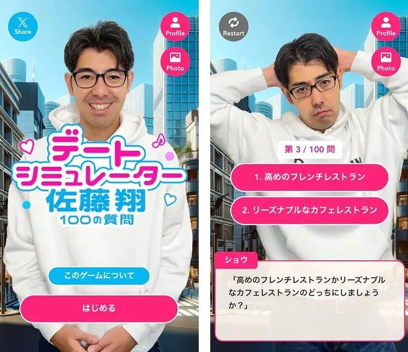 日本184cm学霸小哥找不到对象,自建婚恋网站,结果30多个男会员全是自己! - 21
