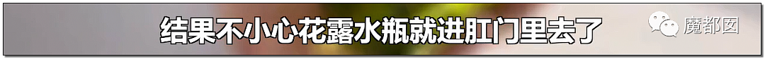 14岁男孩网购假YJ塞GM后整体滑入拿不出来!青少年X教育热议 - 65