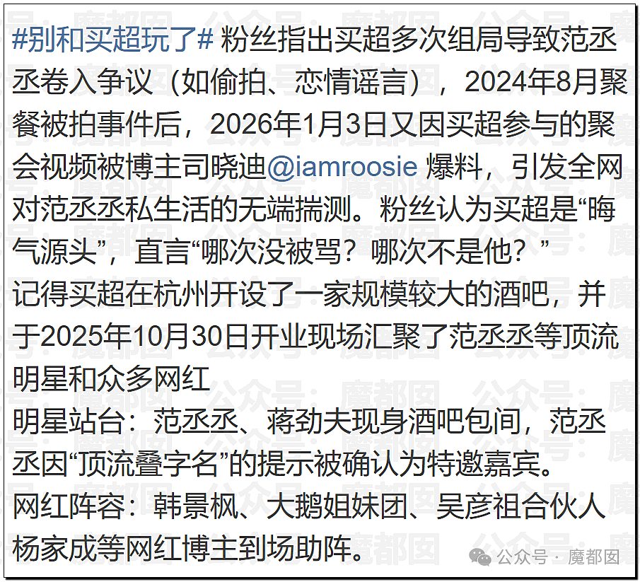 震撼!网红司晓迪披露鹿晗等大量私照+更揭露私密相处内幕! - 114