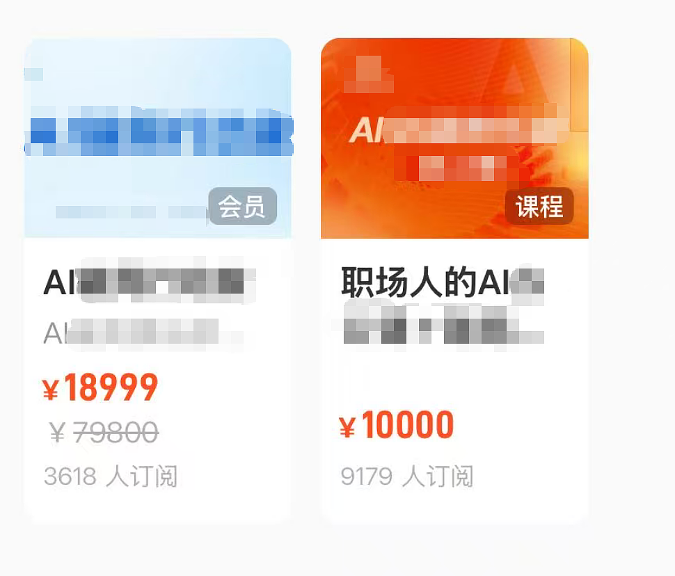 实探疯炒的AI“龙虾课”：宝妈、银发族抢着学，最高卖到18999元，但赚钱的不是学员（组图） - 6