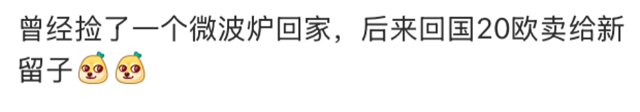 经济下行期的留学生，已经节俭到这个程度了？（组图） - 8