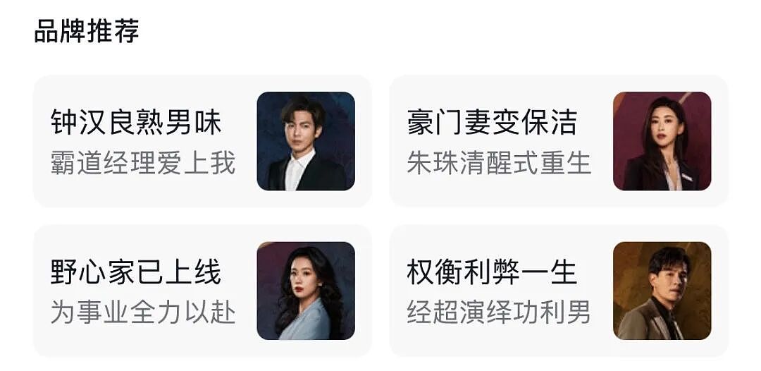 今年头号炸裂偶像剧!男女主加起来快100岁,观众边骂边看(组图) - 4