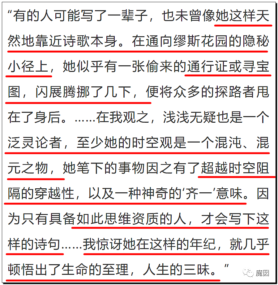 文坛巨匠贾平凹和女儿超美诗人贾浅浅被扒疑似大量抄袭(组图) - 91