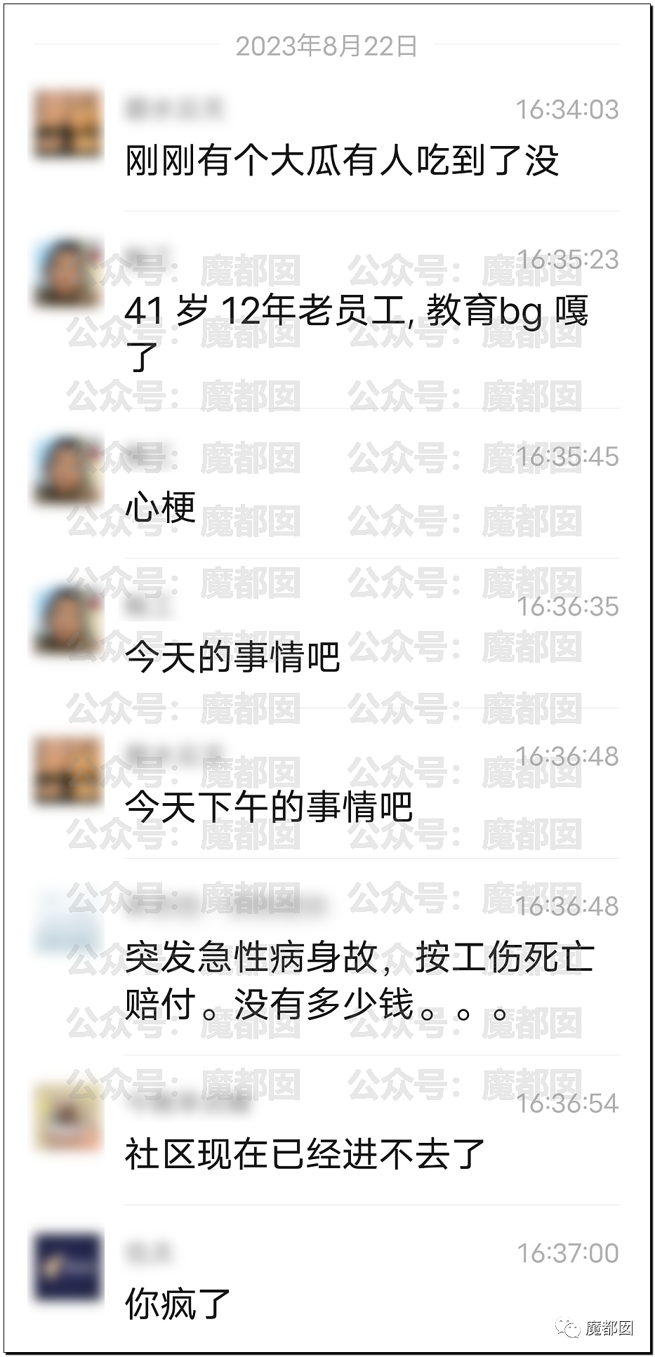 张雪峰老师心源性猝死抢救无效去世！享年41岁（组图） - 37