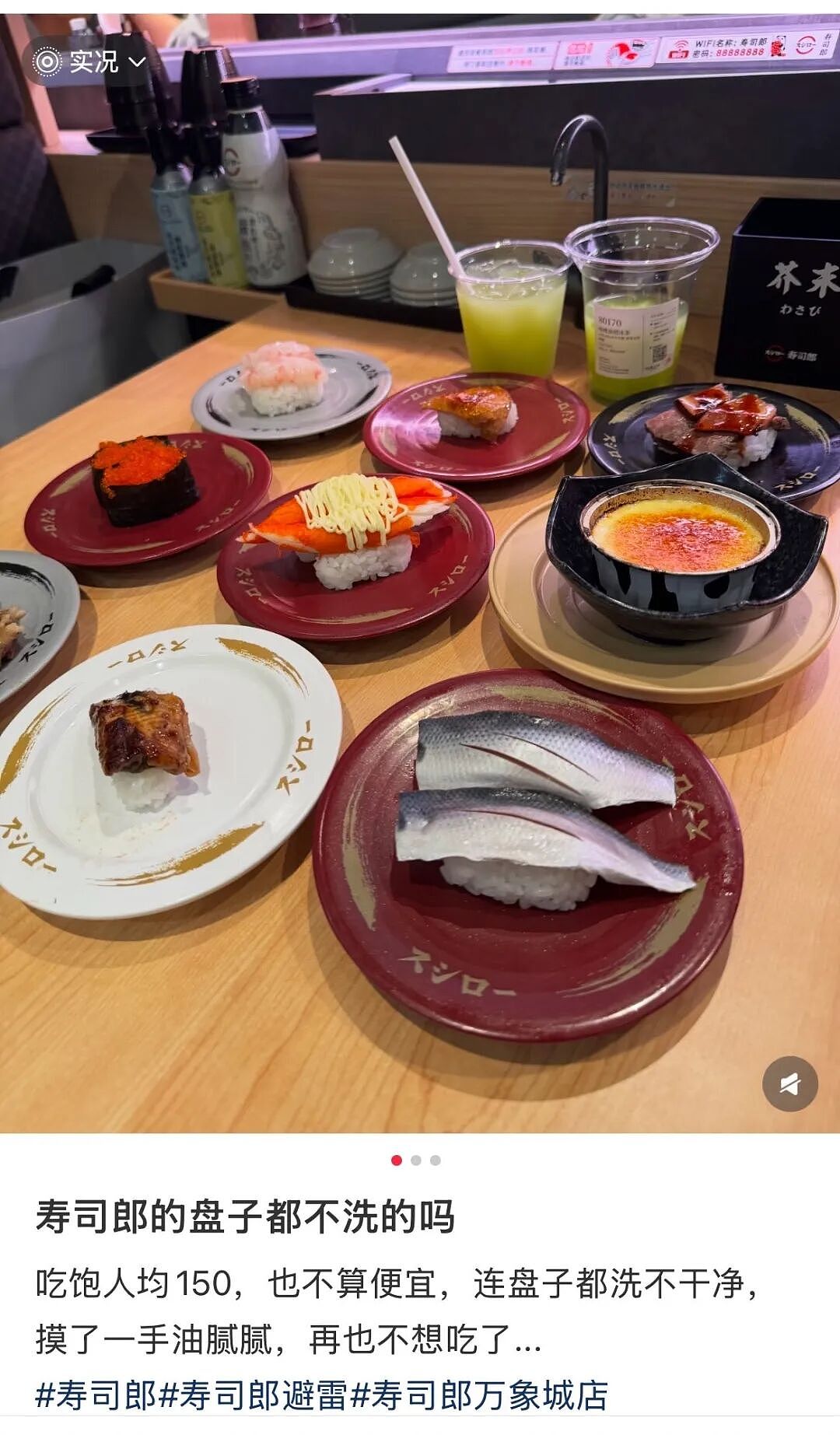 “10抽10脏”!寿司郎屡踩食品安全红线,在中国内地门店已逾百家(组图) - 1