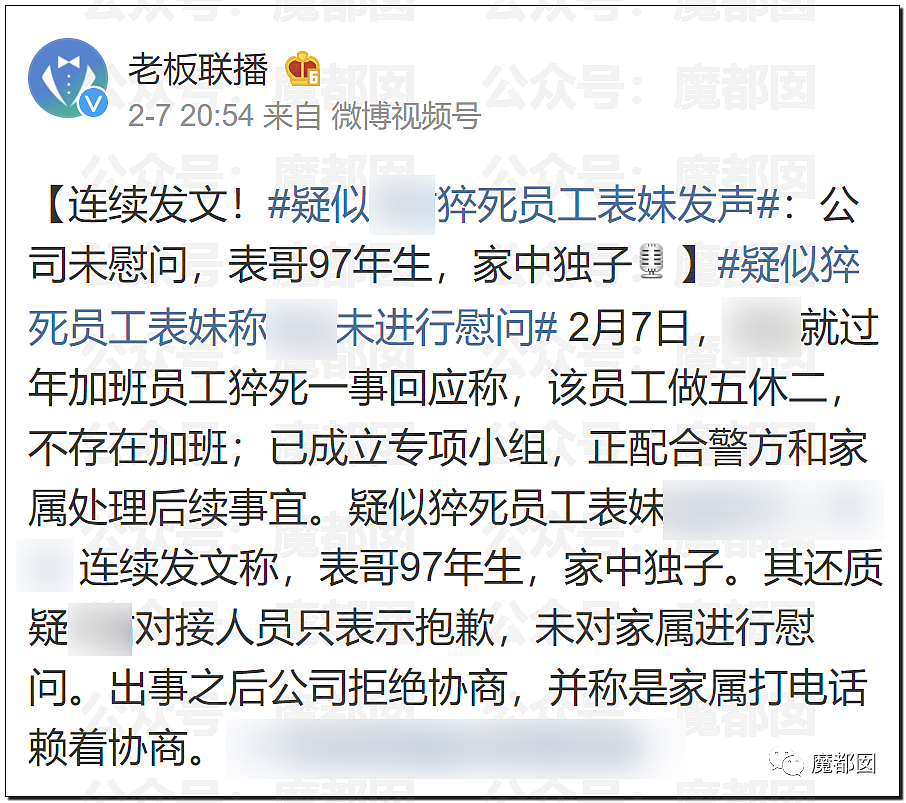 张雪峰老师心源性猝死抢救无效去世！享年41岁（组图） - 50