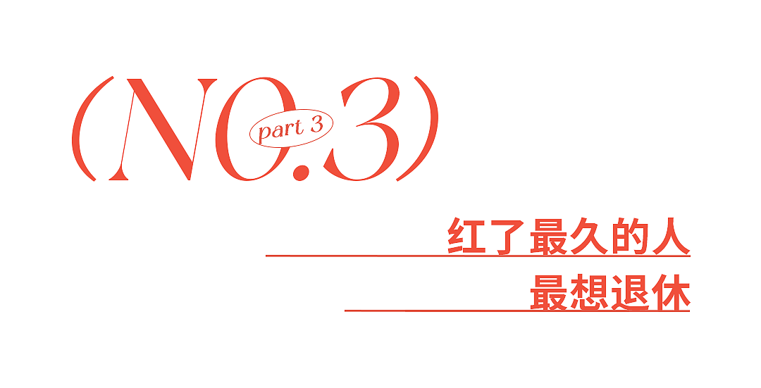 papi酱，你要毁了这个互联网吗 - 37