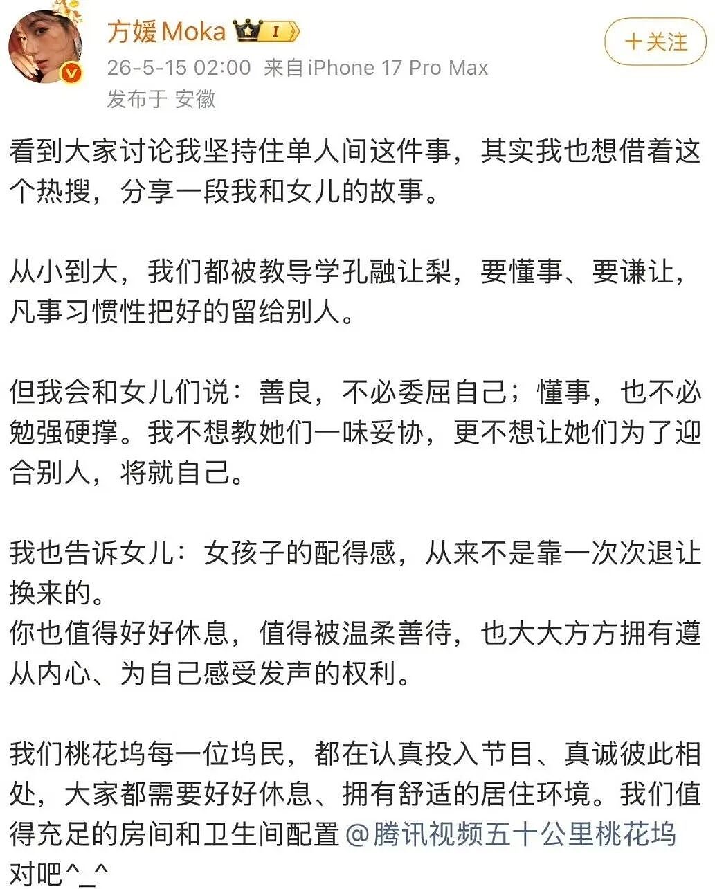 又一个翻车的天王嫂，就这样全网悄悄洗白了…（组图） - 10