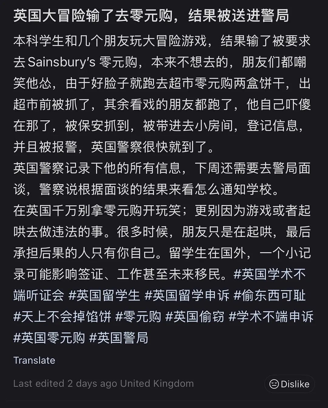 中国留学生被骂爆！大冒险输了去零元购，当场被抓进警局！网友评论亮了...（组图） - 5
