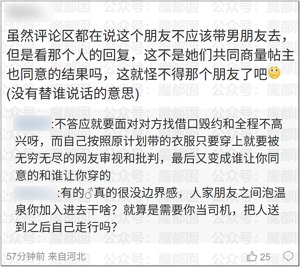 分享一张比基尼照片，身材超火辣女生遭网友围攻！原因竟是…（组图） - 23