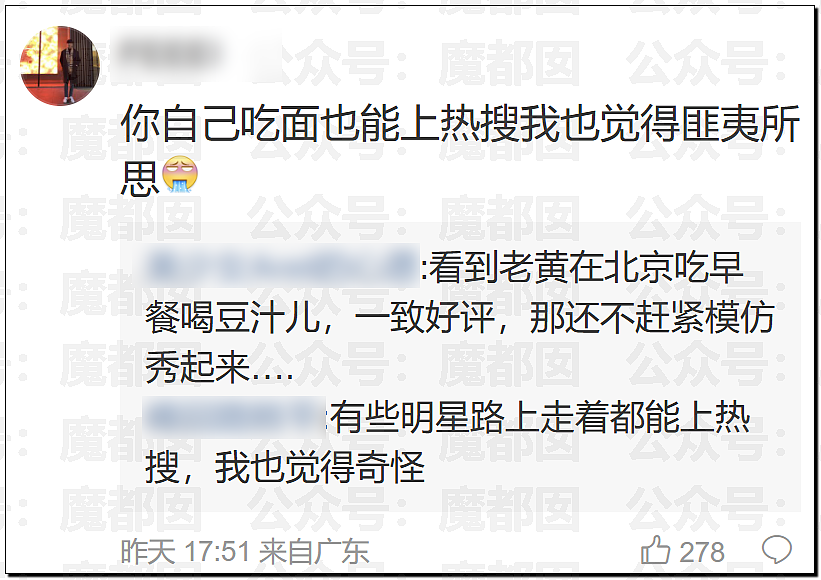 刷爆热搜!雷军街头吃热干面,遭小女生“嘲讽”!本人回应(组图) - 22
