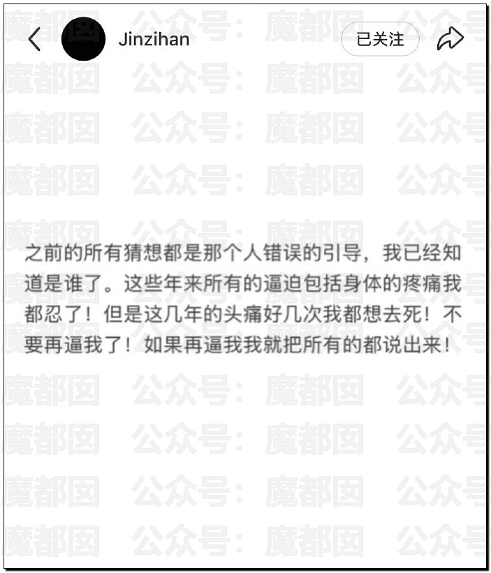 超美人气偶像金子涵直播求救：再逼我就把所有的都说出来（组图） - 27