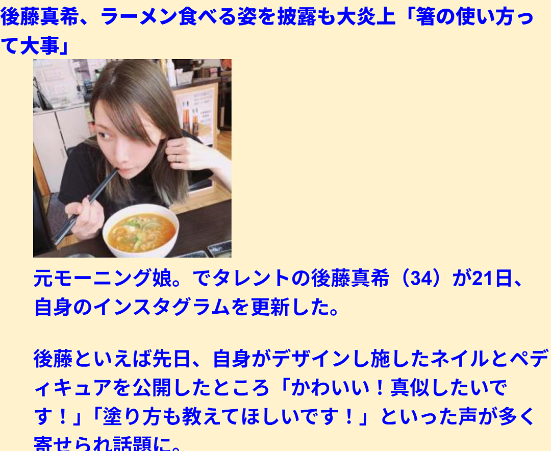 木村拓哉最新广告因伸舌头吃饭被喷!日本网友直呼:吃相太难看了(组图) - 23