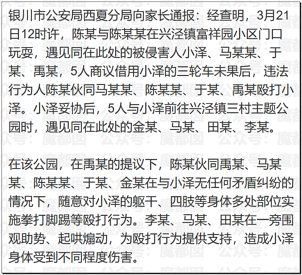 李雨桐泄露薛之谦信息被行拘!酒店回访导致出轨败露离婚(组图) - 24