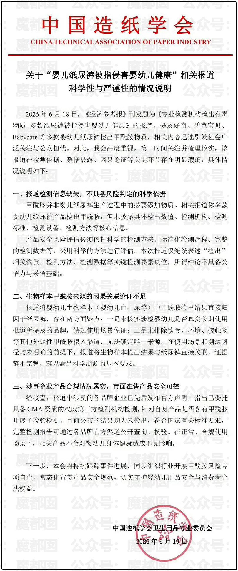 狗血反转！“纸尿裤有毒”让中国家长彻夜难眠，疑为小红书博主自编自导（组图） - 28