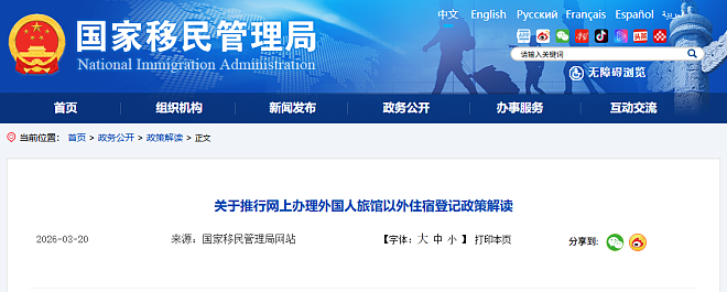 回国探亲不用跑派出所了！中国多地试点新政，有房族更省心（组图） - 2