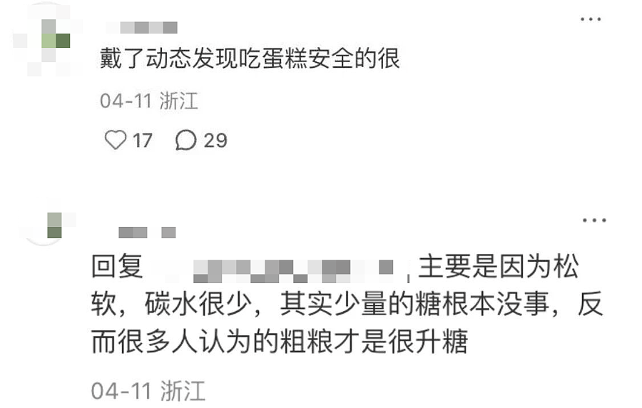 中产最新“电子镣铐”：动态血糖仪（组图） - 6