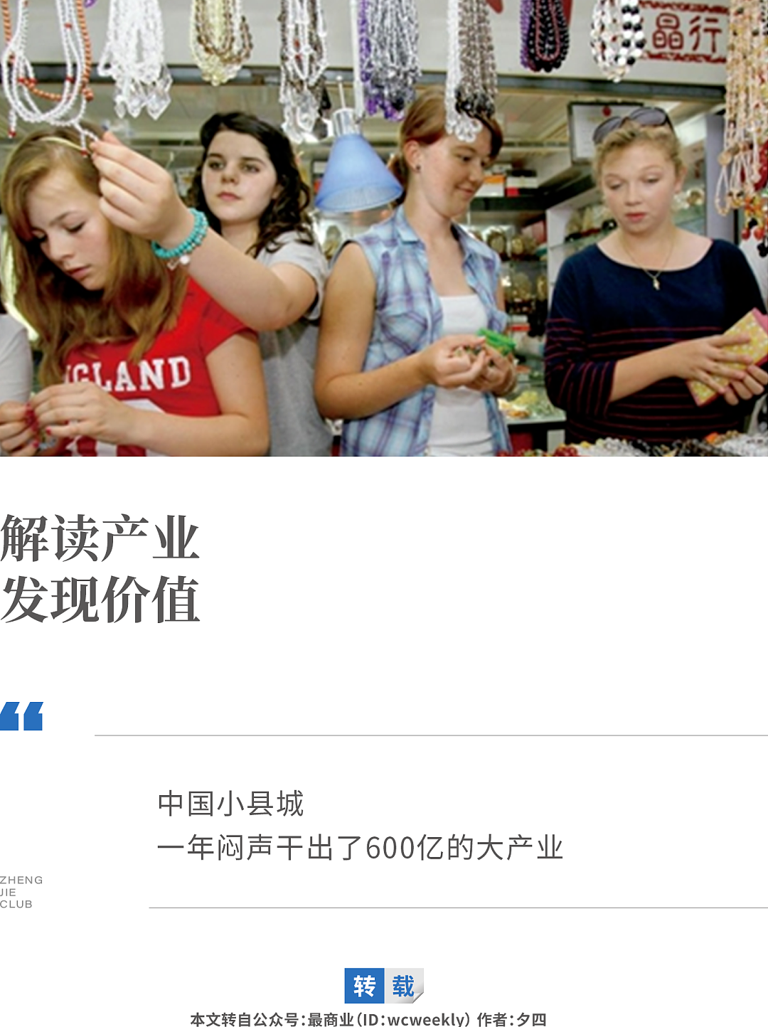 一年606亿!江苏这个小县城,正在拿捏老外的“玄学经济”(组图) - 1