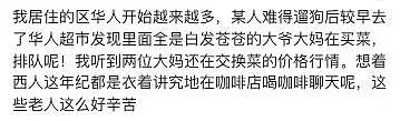 60岁中国大爷为女儿赴澳,凌晨5点半出门打工!安稳退休生活变高强度奔波,回国治病后离世!华人圈炸锅…(组图) - 3