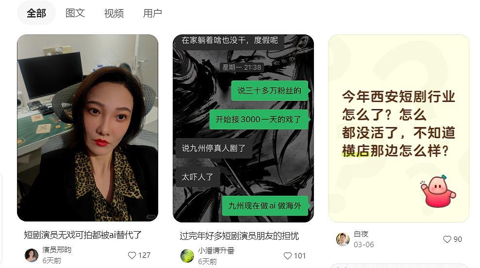 第一批靠短剧暴富的人，已经转行了（组图） - 8