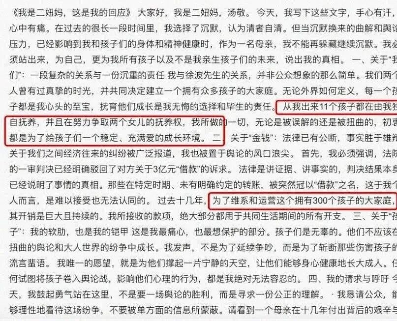 百亿富豪100多个亲生孩子合影流出,前女友曝光炸裂细节! - 4