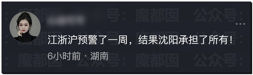 突发反转!甜美天才少女蒋方舟被撤销学位!B子立牌坊终于崩塌! - 14