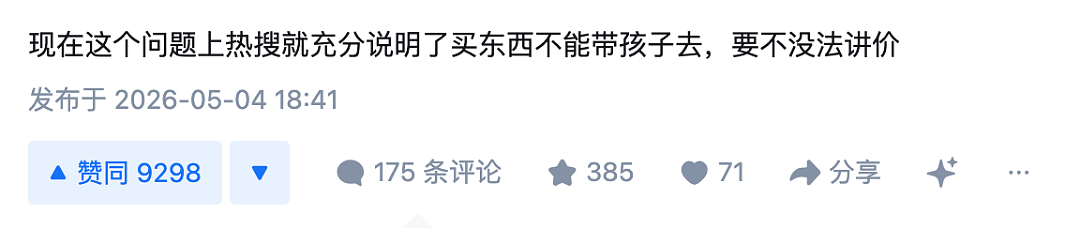 天价转播费+阴间赛程,中国网友为美加墨世界杯吵翻了(组图) - 19