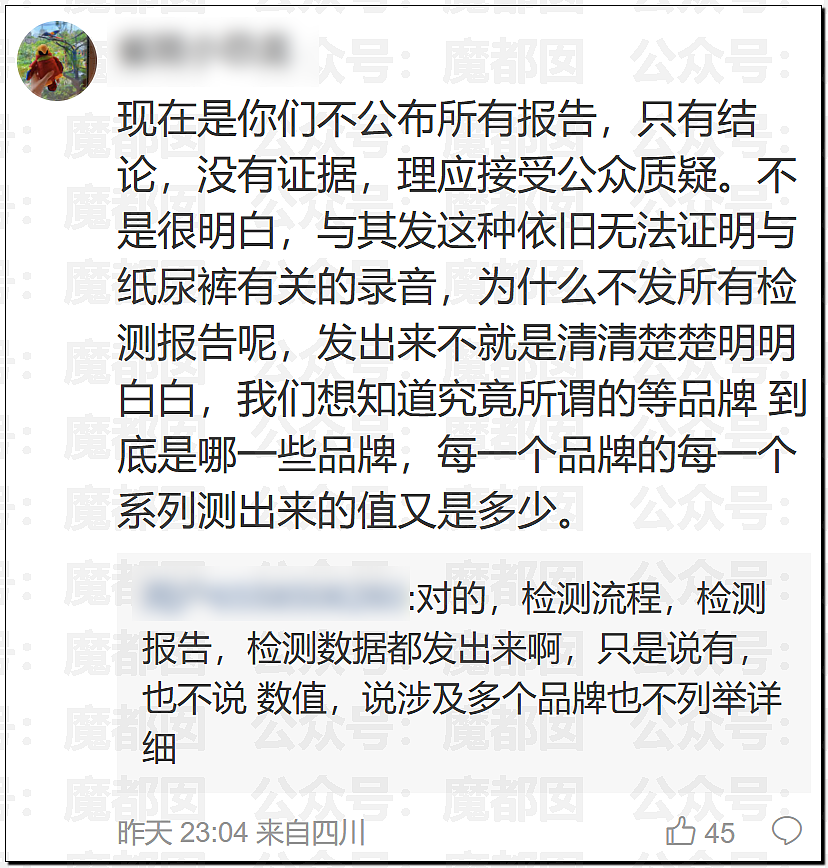 狗血反转！“纸尿裤有毒”让中国家长彻夜难眠，疑为小红书博主自编自导（组图） - 37