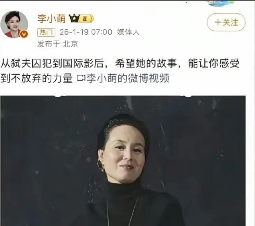 姚晨风波升级，汪涵火速切割，重刑犯参与商业表演，越扒越吓人！这颗雷太大了（组图） - 3