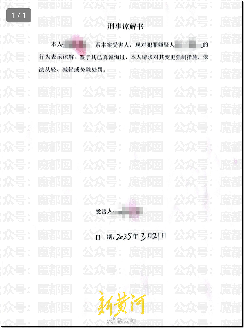 全国轰动!女方车内为男方K+背式后反告QJ男方赔30万获刑3年(组图) - 15