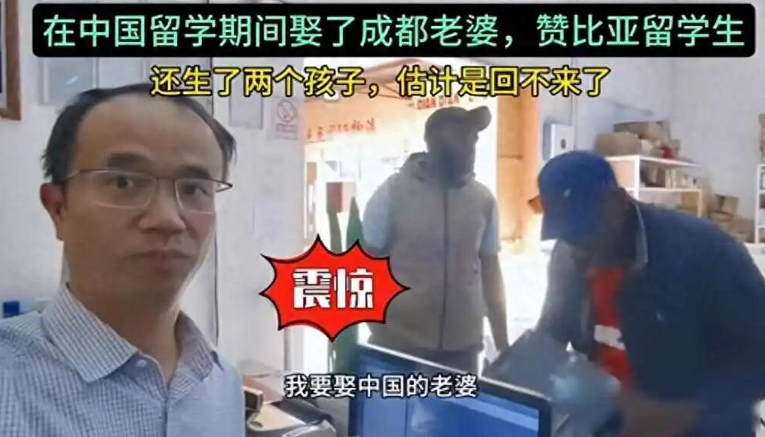 黑人男子娶中国女大学生,回国后疯狂炫耀:留学回来啥都有了 - 2